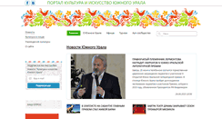 Desktop Screenshot of cultureural.ru