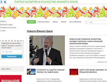Tablet Screenshot of cultureural.ru